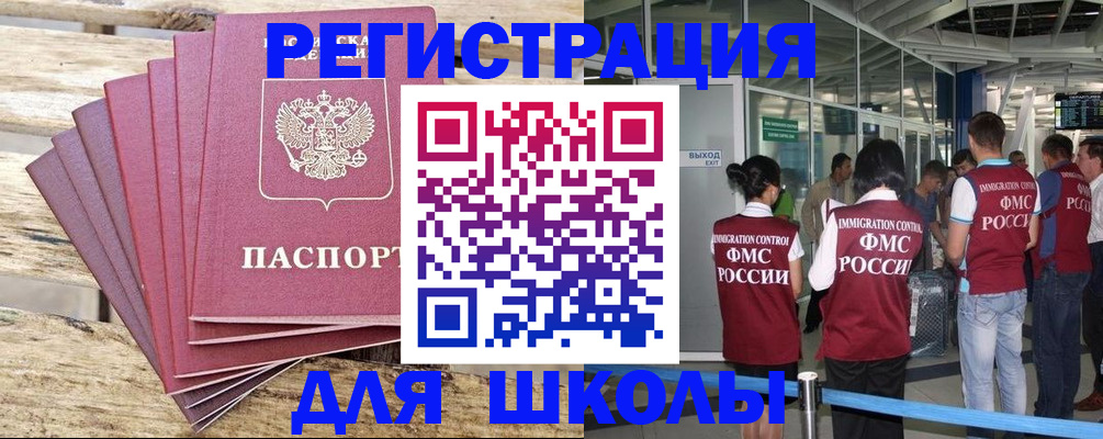 временная регистрация законно в Арамили